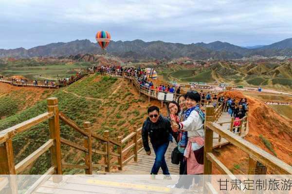 甘肃定制旅游