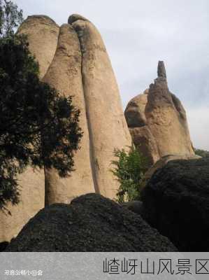 嵖岈山风景区