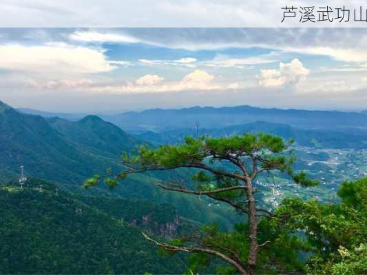 芦溪武功山