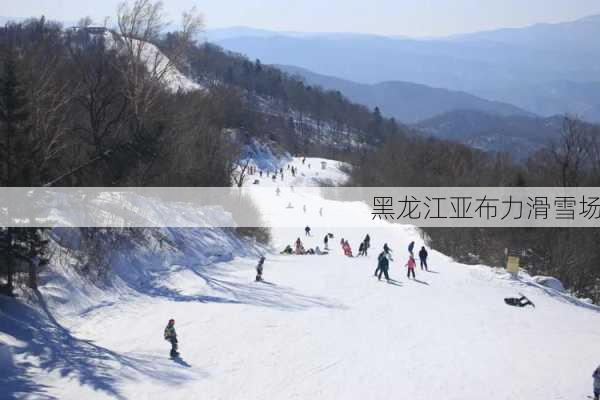 黑龙江亚布力滑雪场