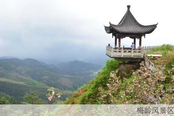 梅岭风景区