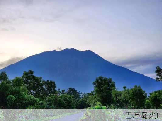 巴厘岛火山