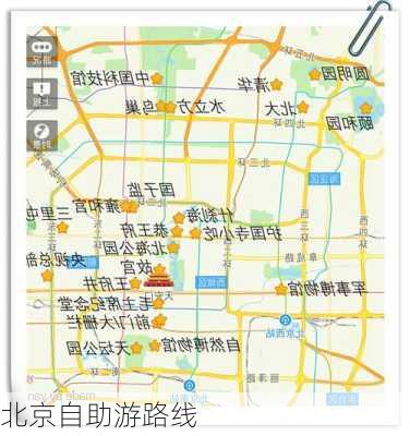 北京自助游路线