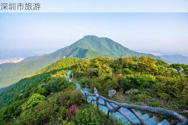 深圳市旅游