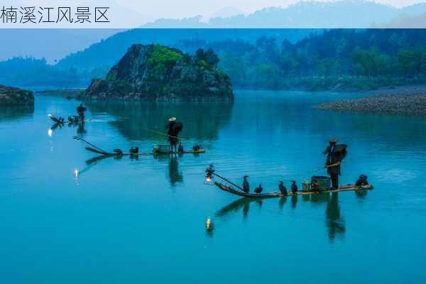 楠溪江风景区