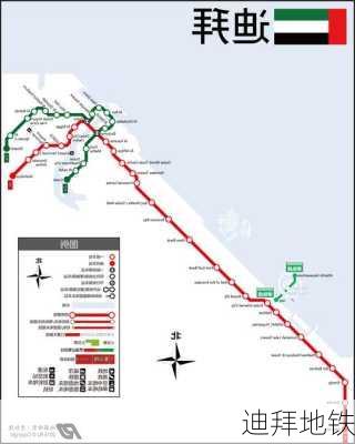 迪拜地铁