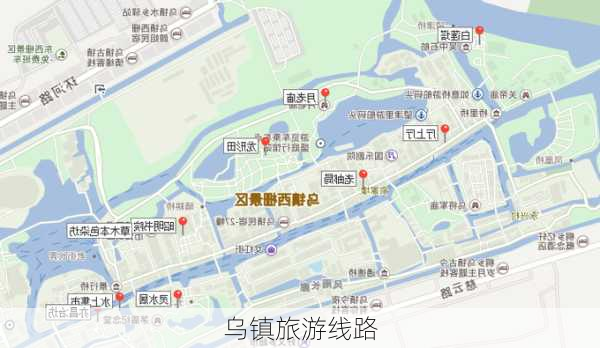 乌镇旅游线路