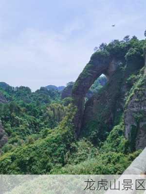 龙虎山景区