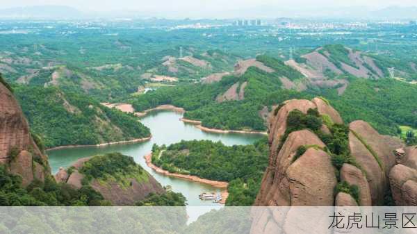 龙虎山景区