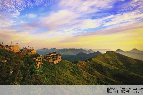 临沂旅游景点