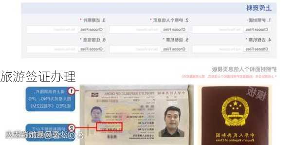 旅游签证办理