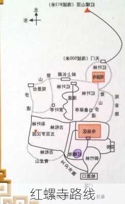 红螺寺路线