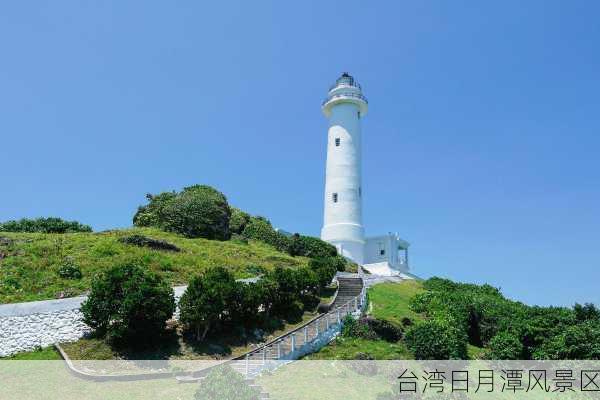 台湾日月潭风景区