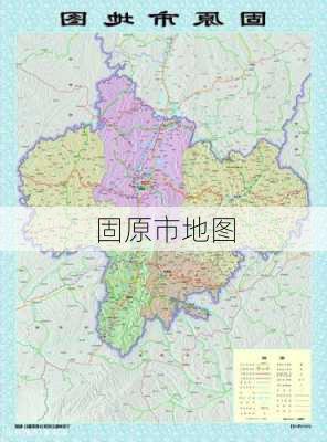 固原市地图