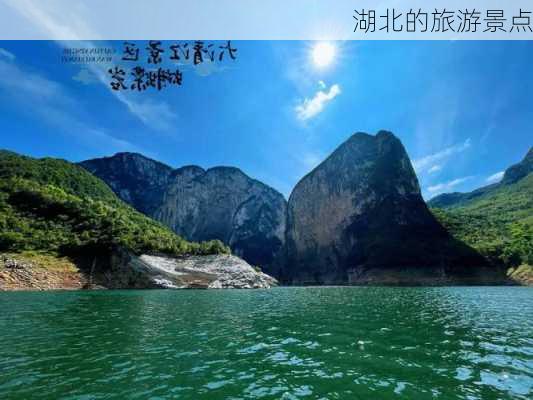 湖北的旅游景点