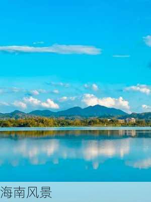 海南风景