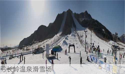 弓长岭温泉滑雪场