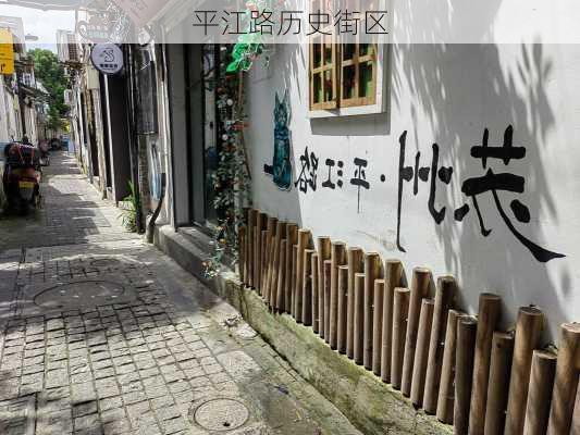 平江路历史街区