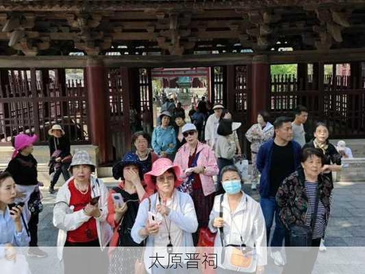 太原晋祠