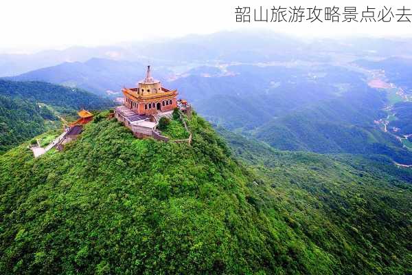 韶山旅游攻略景点必去