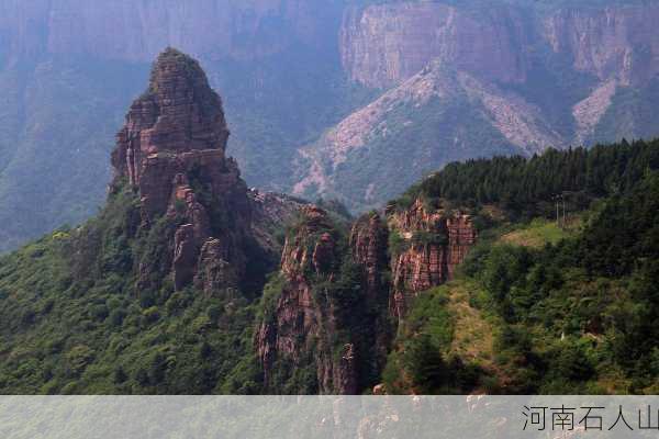 河南石人山