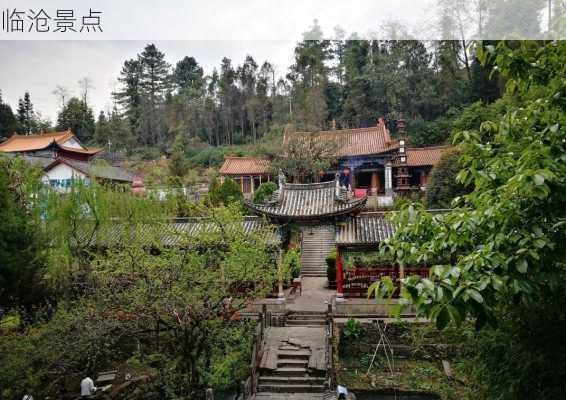 临沧景点