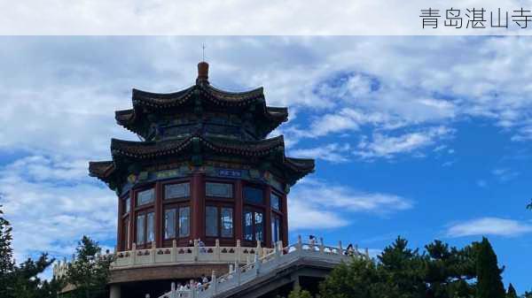 青岛湛山寺