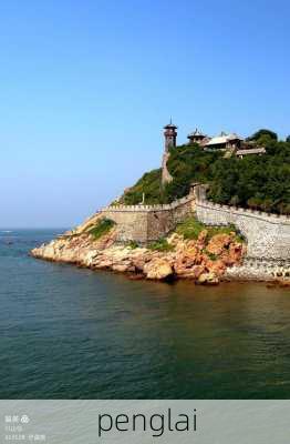 penglai