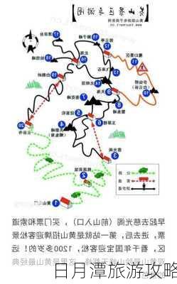 日月潭旅游攻略