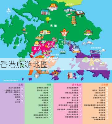 香港旅游地图