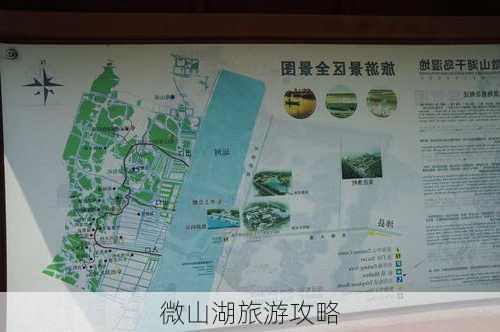 微山湖旅游攻略