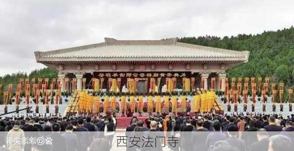 西安法门寺