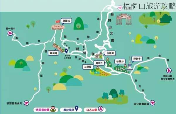 梧桐山旅游攻略