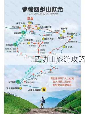 武功山旅游攻略