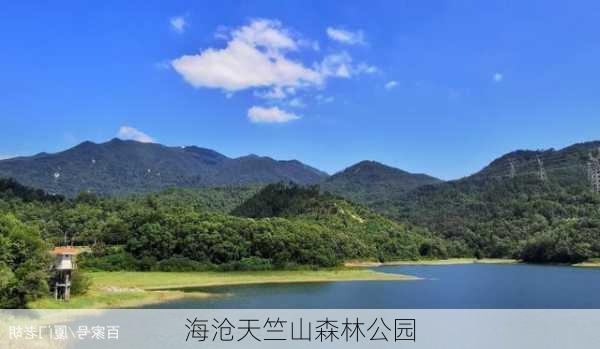 海沧天竺山森林公园