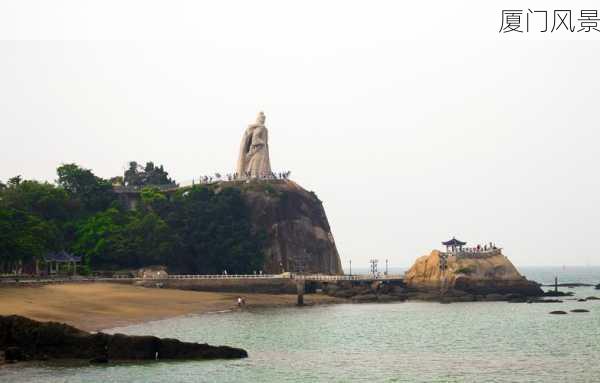 厦门风景