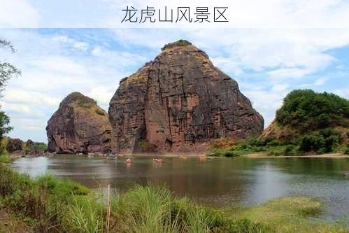 龙虎山风景区