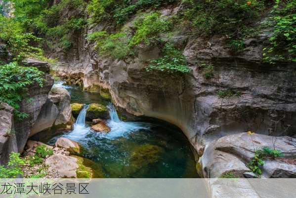 龙潭大峡谷景区