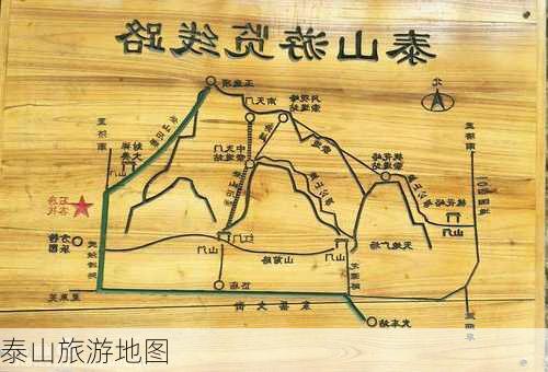 泰山旅游地图