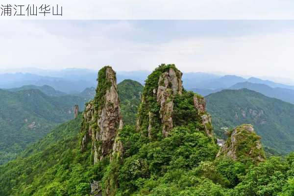 浦江仙华山