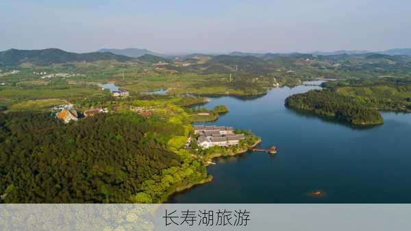 长寿湖旅游