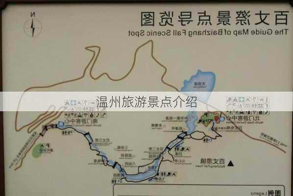 温州旅游景点介绍