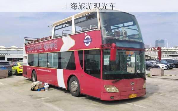 上海旅游观光车