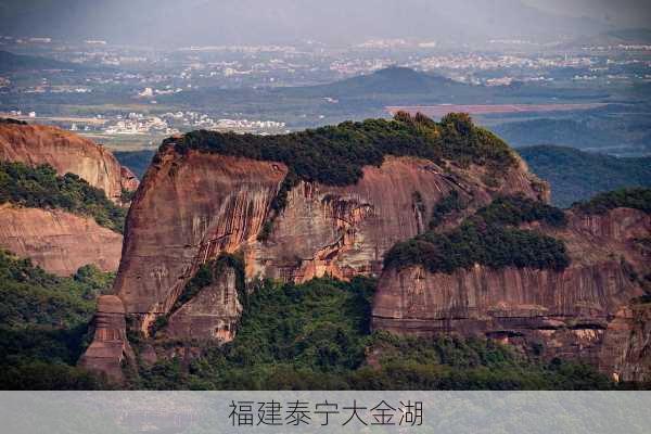 福建泰宁大金湖