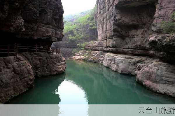 云台山旅游