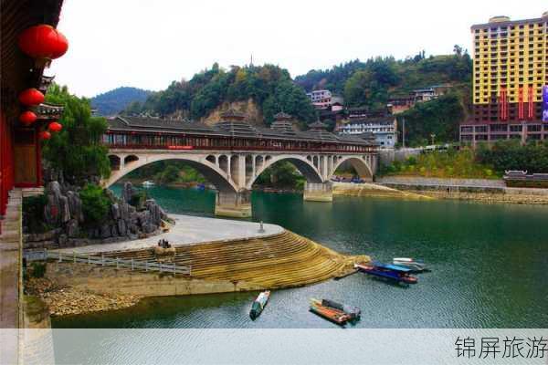 锦屏旅游