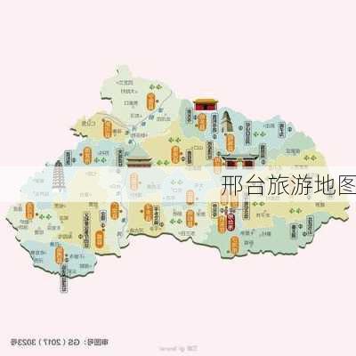 邢台旅游地图