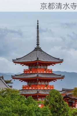 京都清水寺