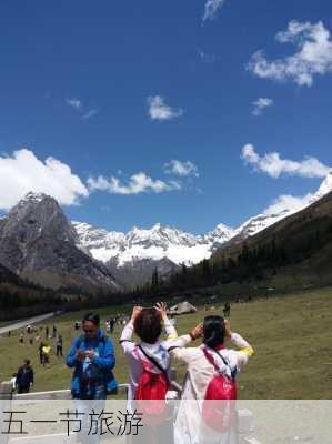 五一节旅游