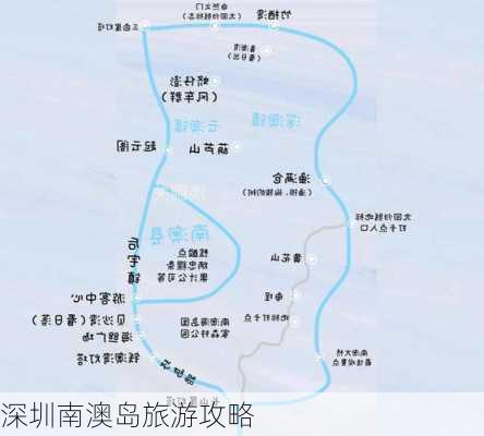 深圳南澳岛旅游攻略